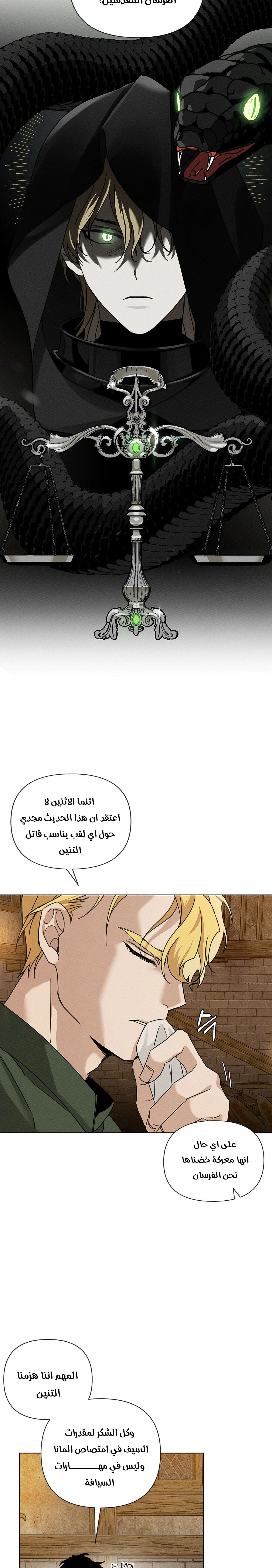 Read Under the oak tree AR Manga Online