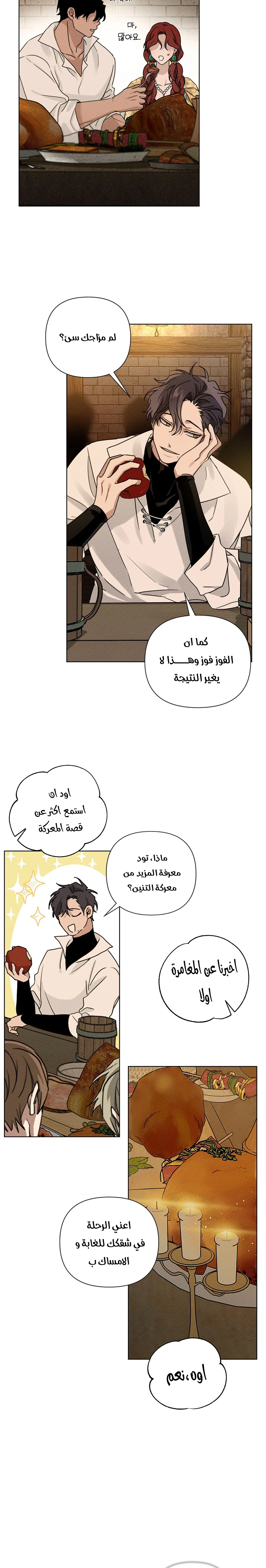 Read Under the oak tree AR Manga Online