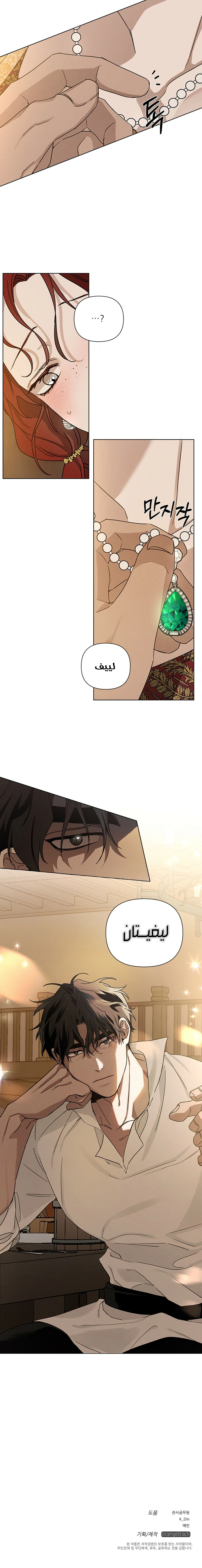 Read Under the oak tree AR Manga Online