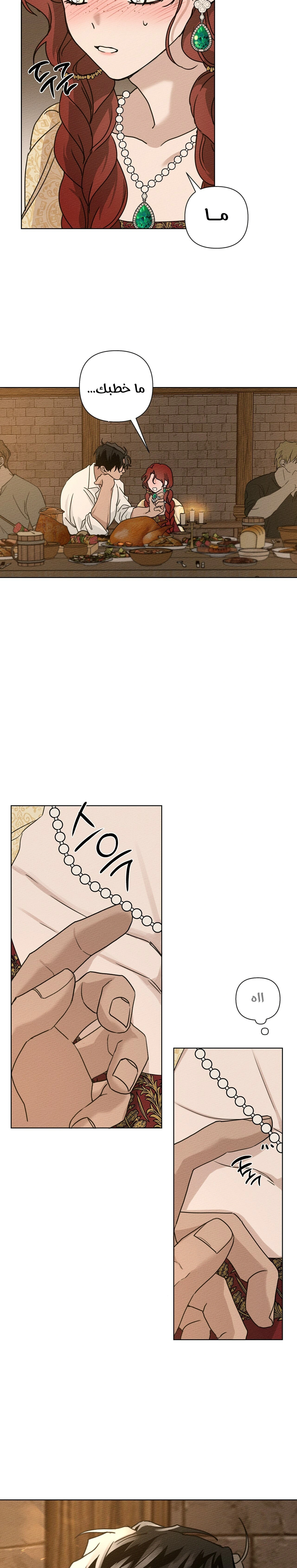 Read Under the oak tree AR Manga Online