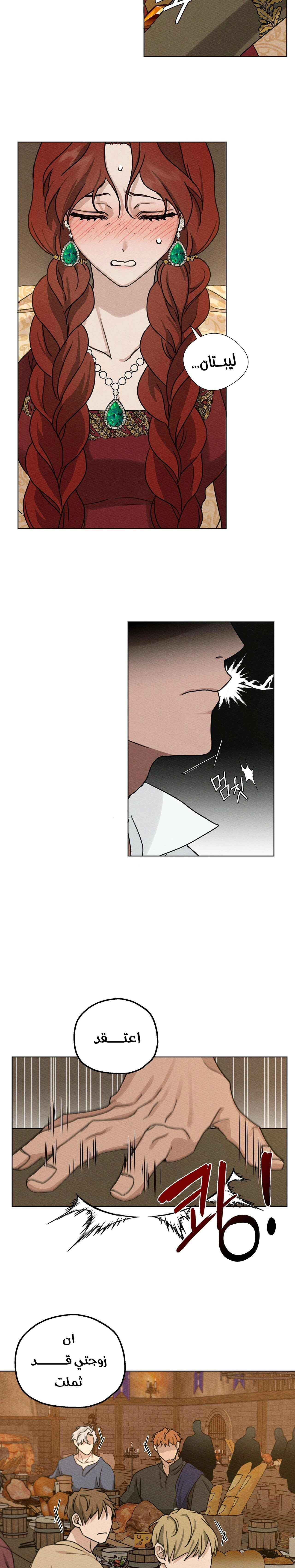 Read Under the oak tree AR Manga Online