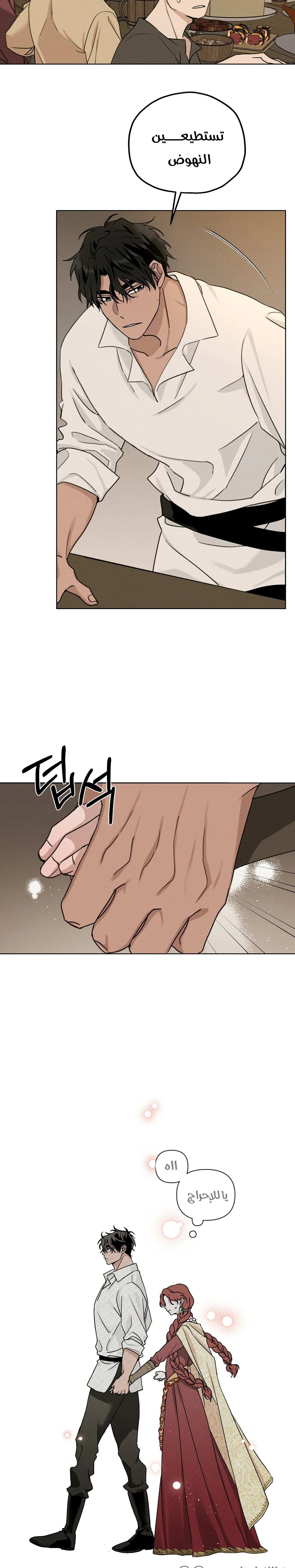 Read Under the oak tree AR Manga Online