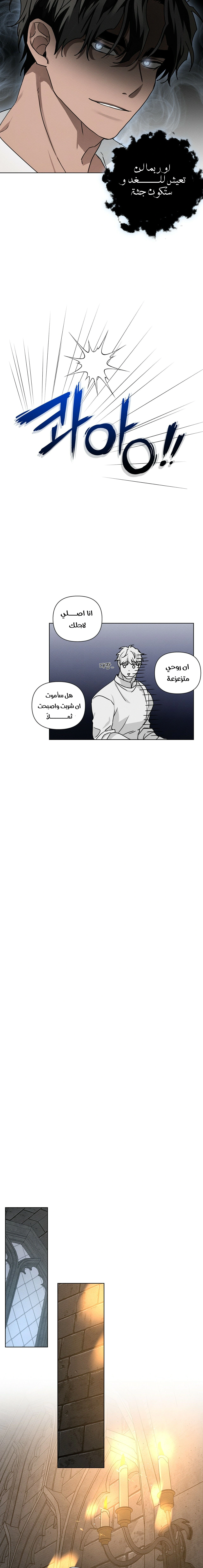 Read Under the oak tree AR Manga Online
