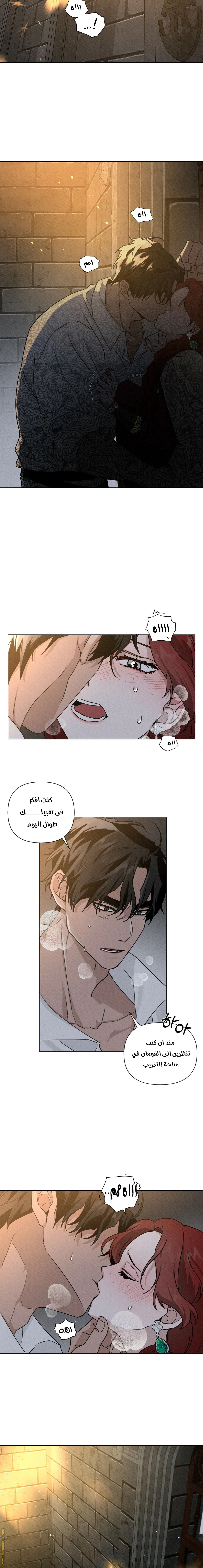 Read Under the oak tree AR Manga Online