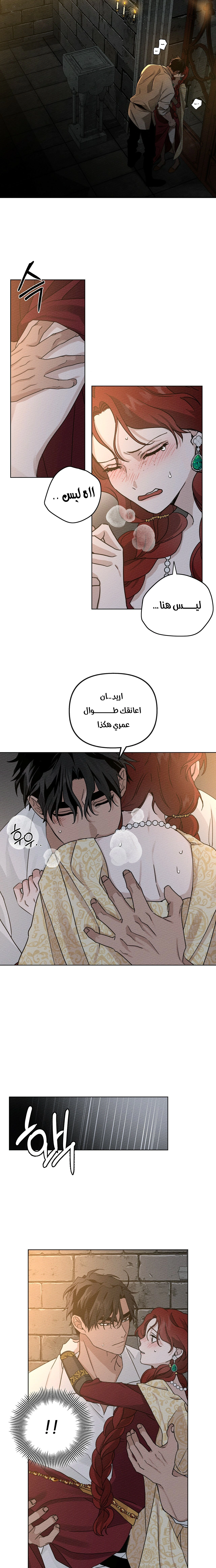 Read Under the oak tree AR Manga Online