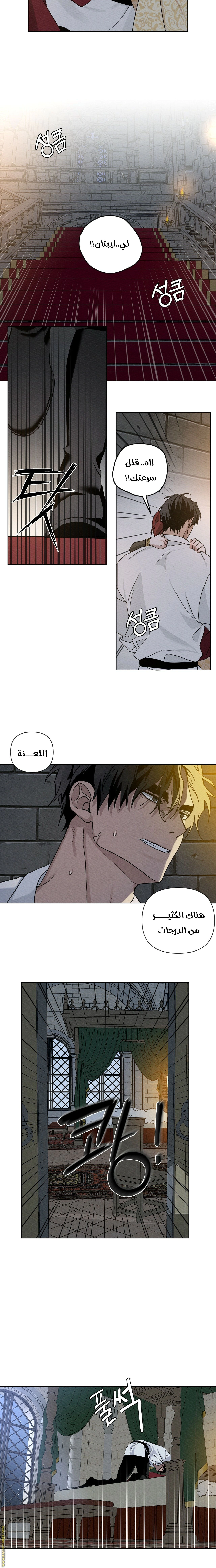 Read Under the oak tree AR Manga Online
