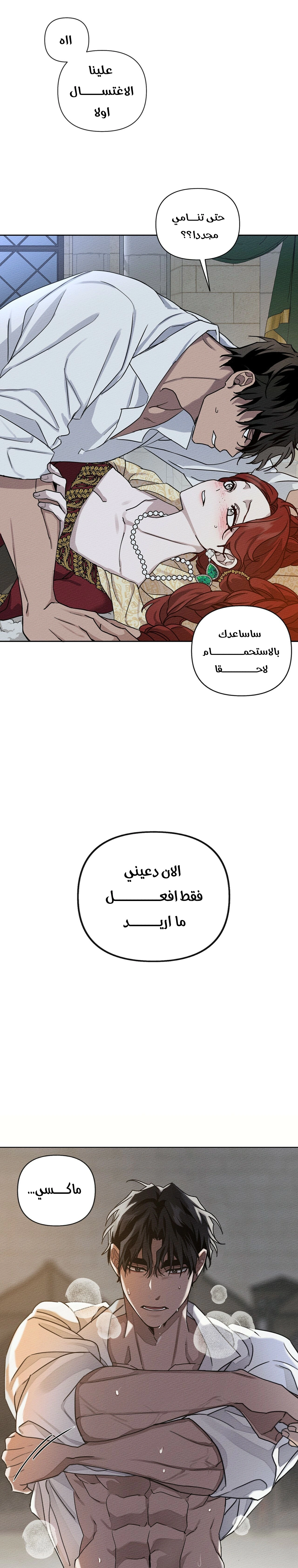 Read Under the oak tree AR Manga Online