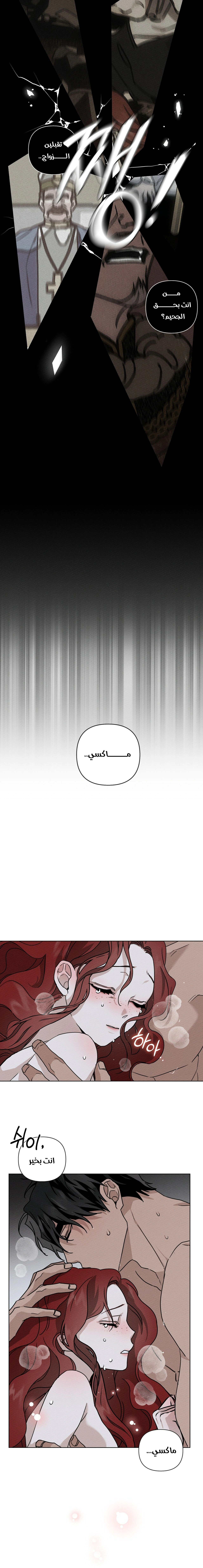 Read Under the oak tree AR Manga Online