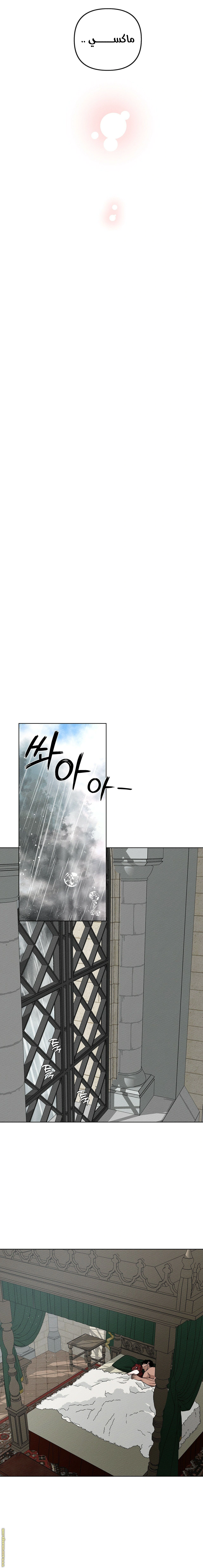 Read Under the oak tree AR Manga Online