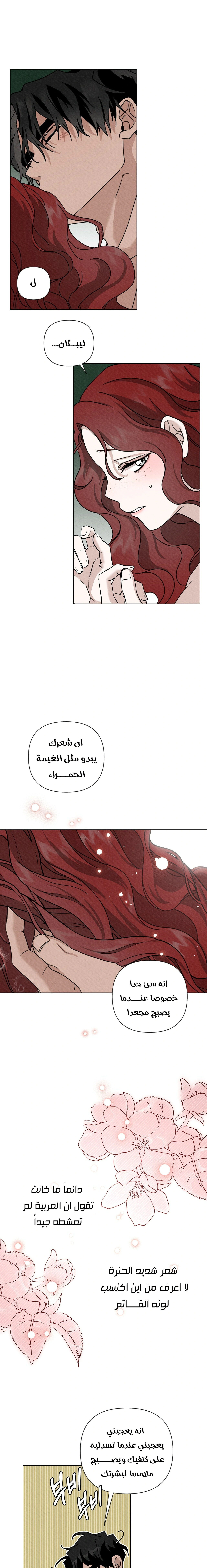 Read Under the oak tree AR Manga Online
