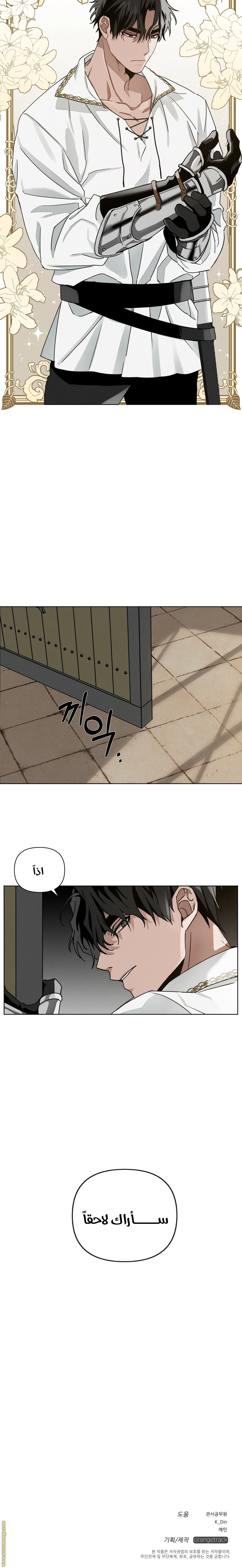 Read Under the oak tree AR Manga Online