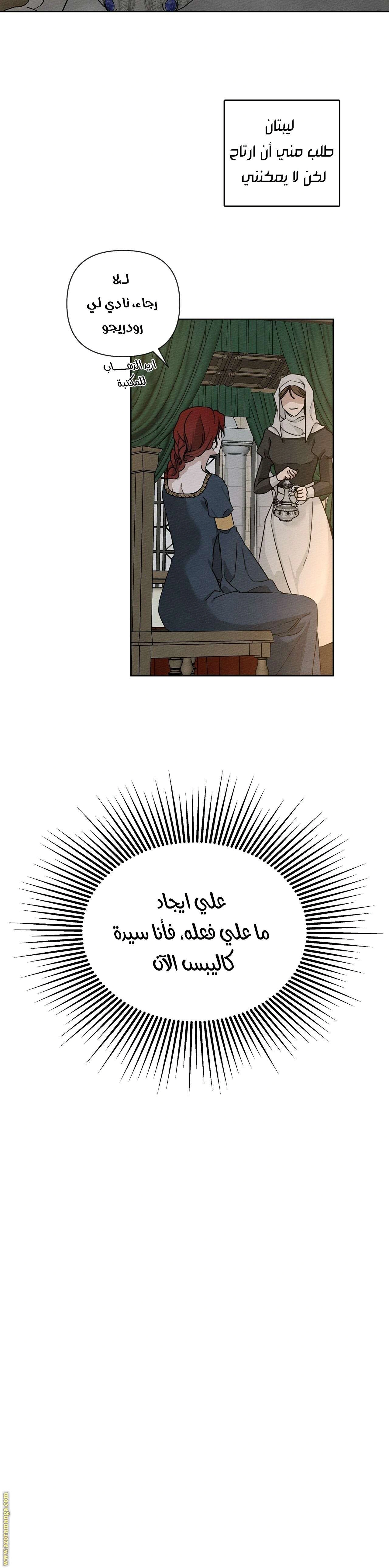 Read Under the oak tree AR Manga Online