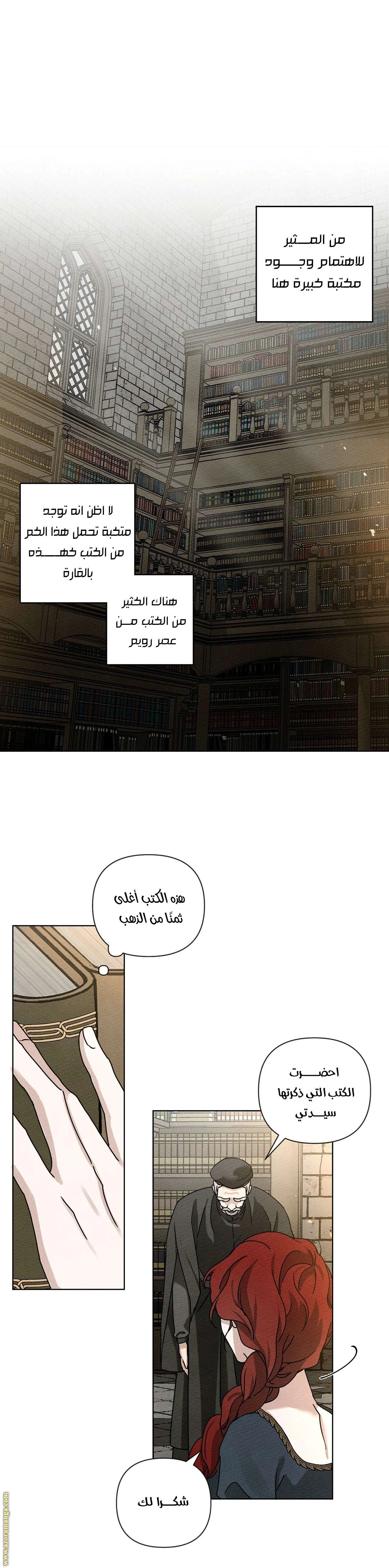 Read Under the oak tree AR Manga Online
