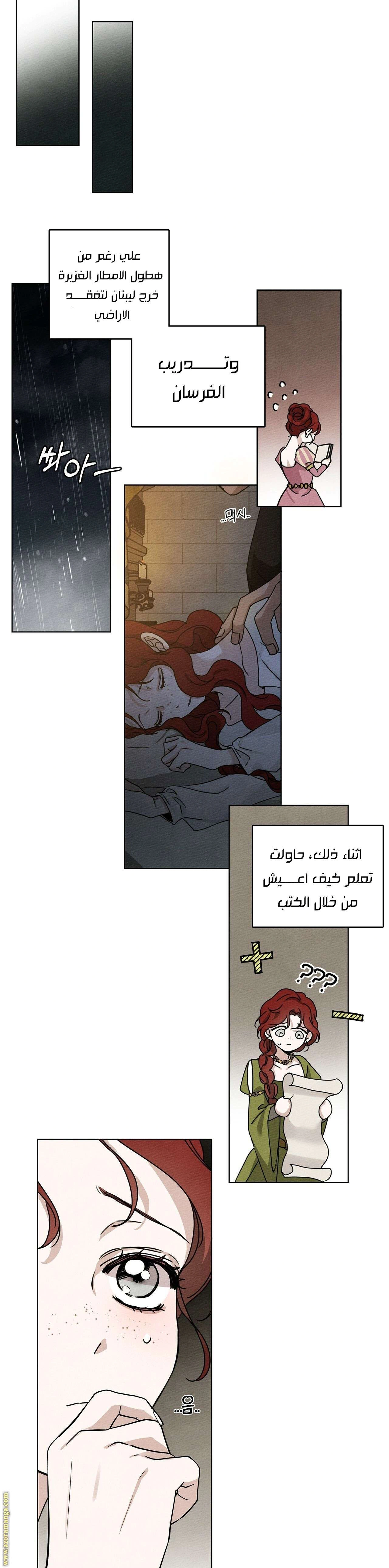 Read Under the oak tree AR Manga Online