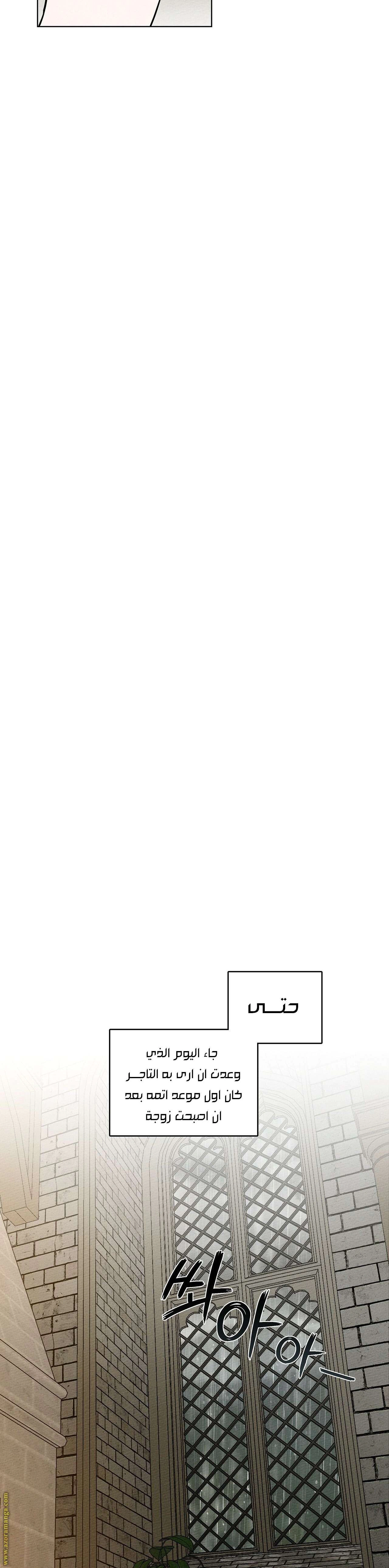 Read Under the oak tree AR Manga Online