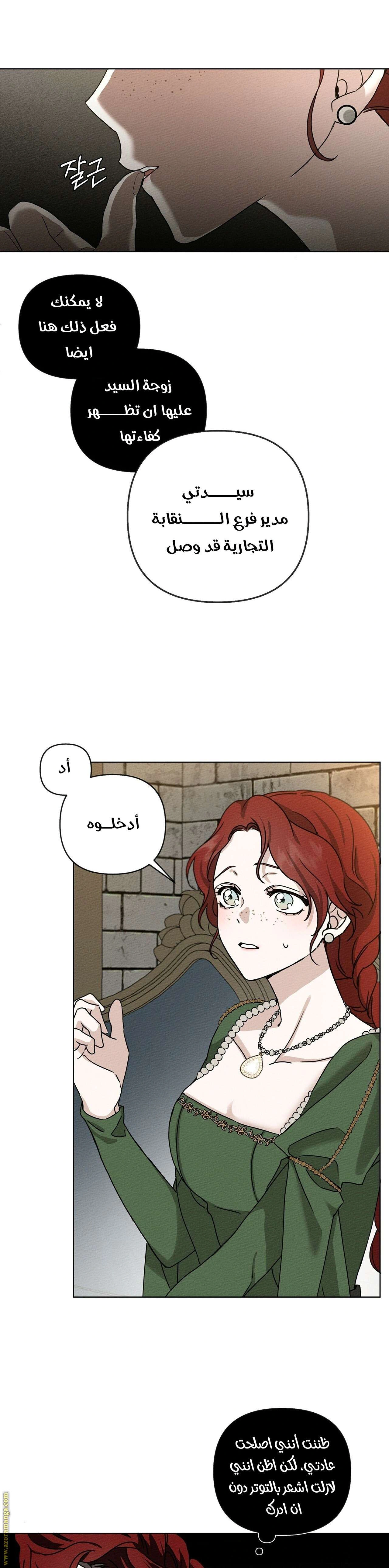 Read Under the oak tree AR Manga Online