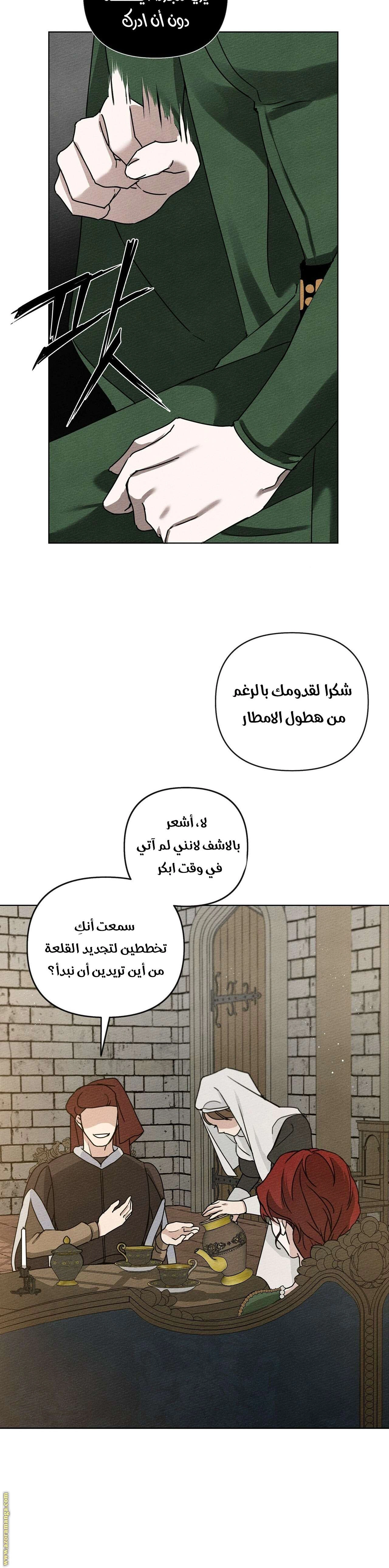 Read Under the oak tree AR Manga Online