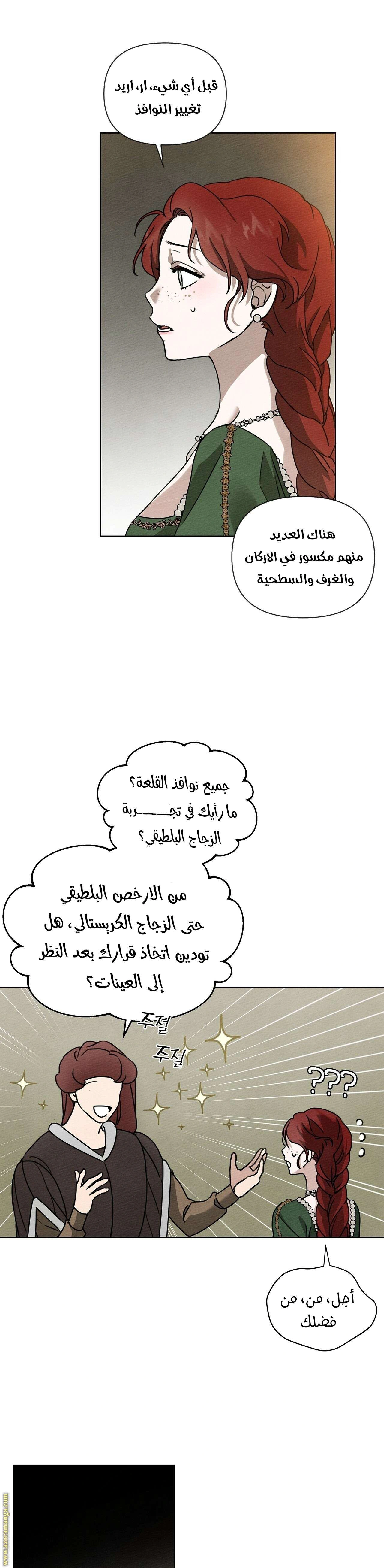 Read Under the oak tree AR Manga Online