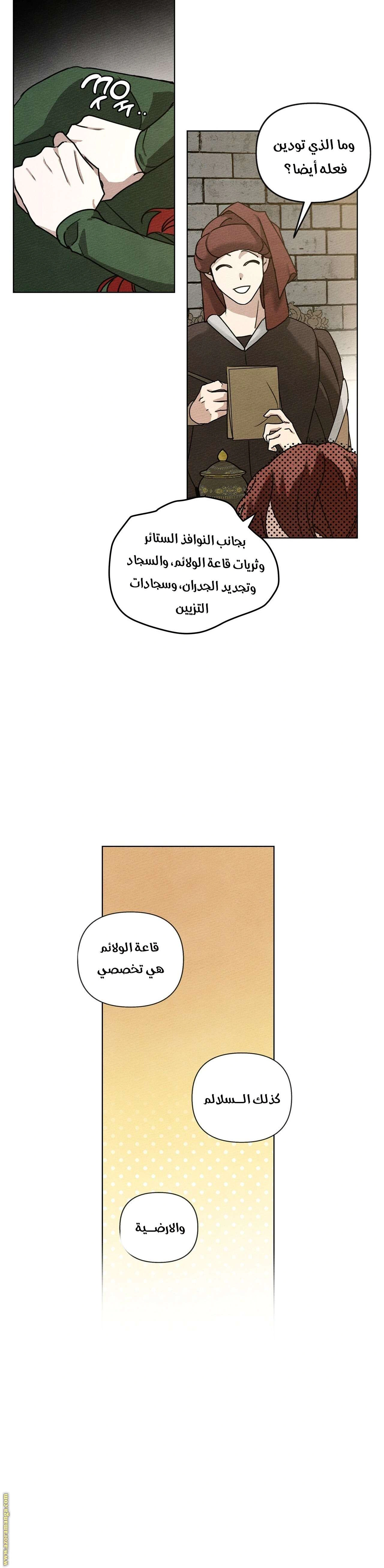 Read Under the oak tree AR Manga Online