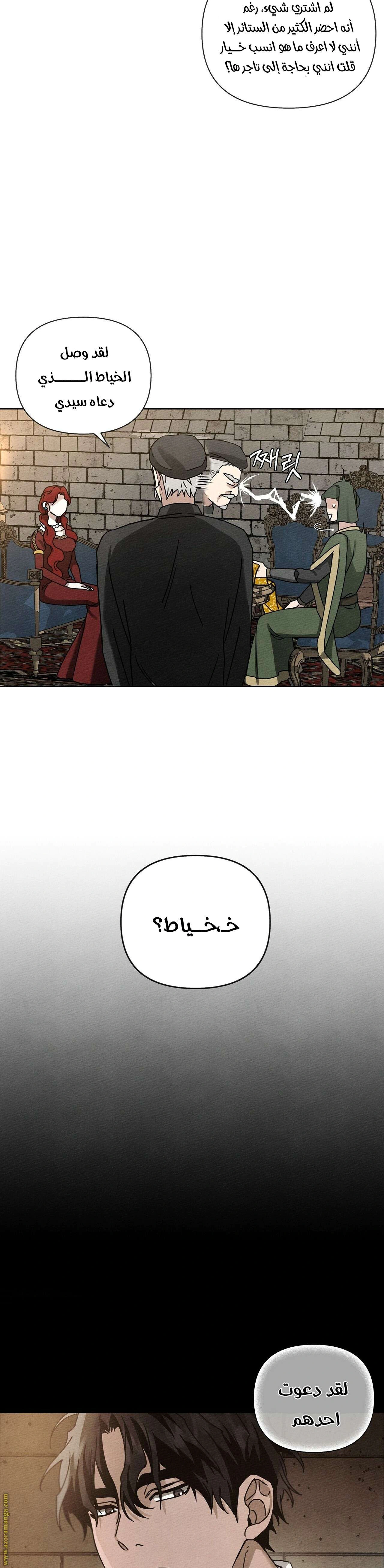 Read Under the oak tree AR Manga Online