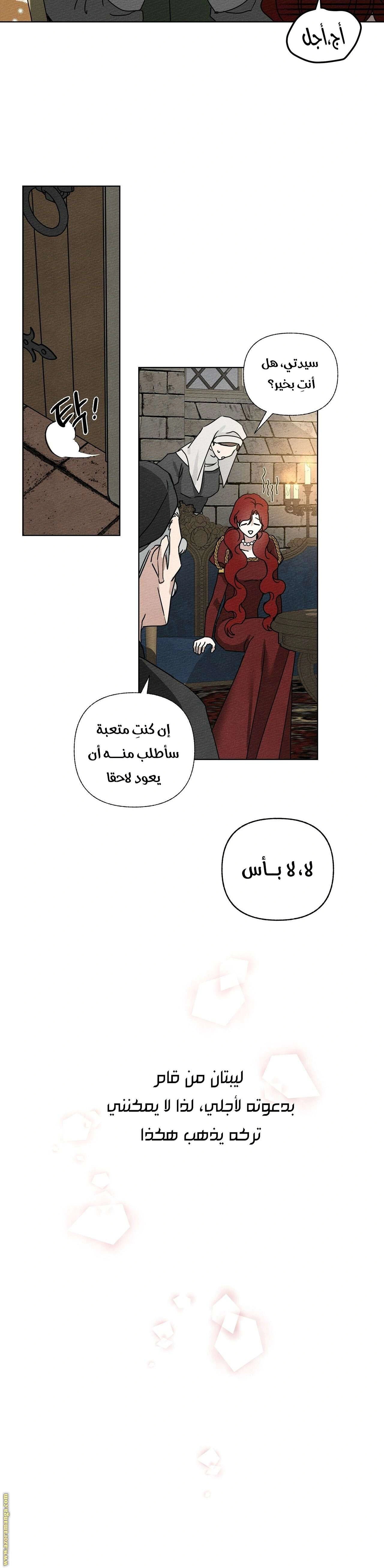 Read Under the oak tree AR Manga Online