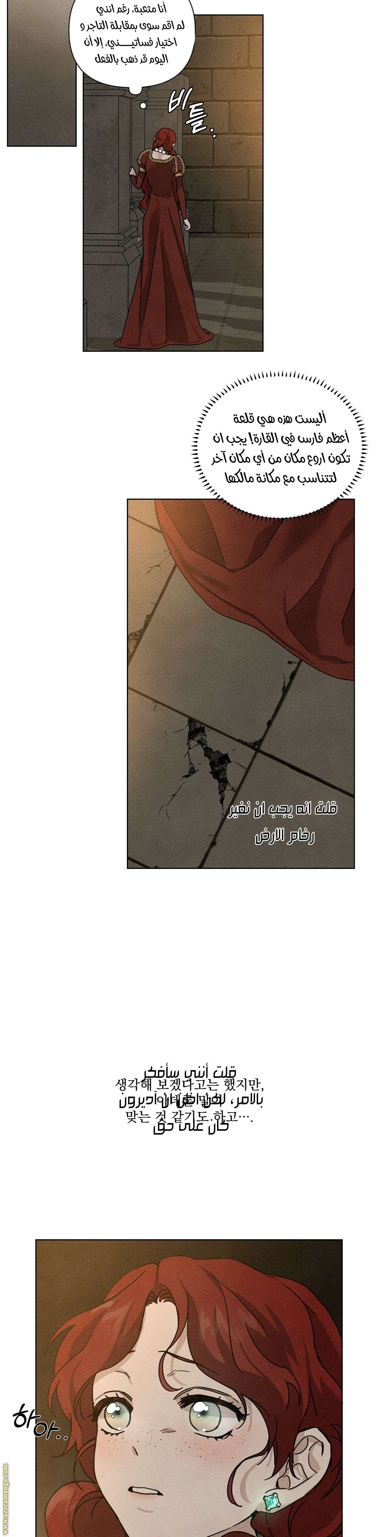 Read Under the oak tree AR Manga Online