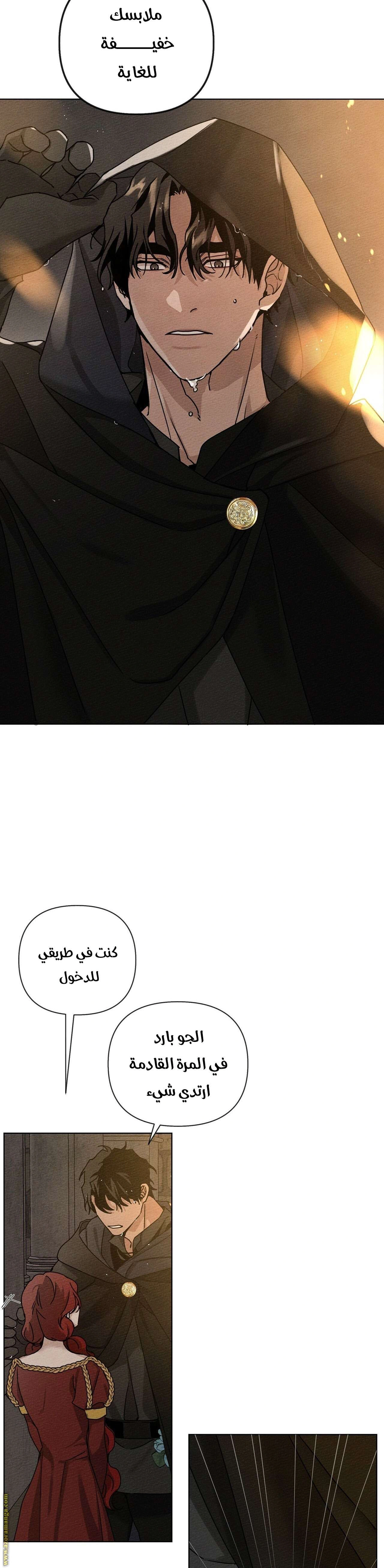 Read Under the oak tree AR Manga Online