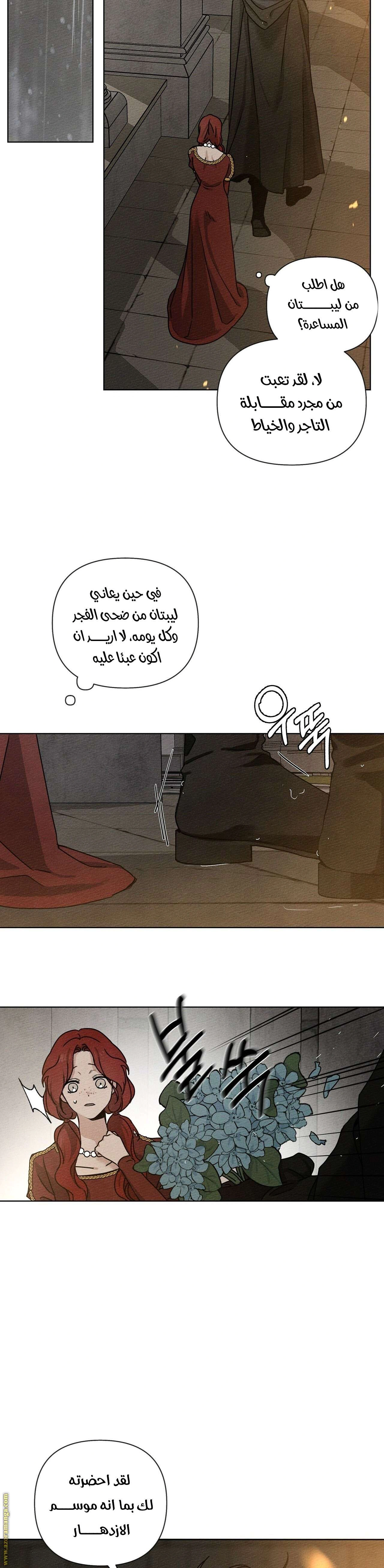 Read Under the oak tree AR Manga Online