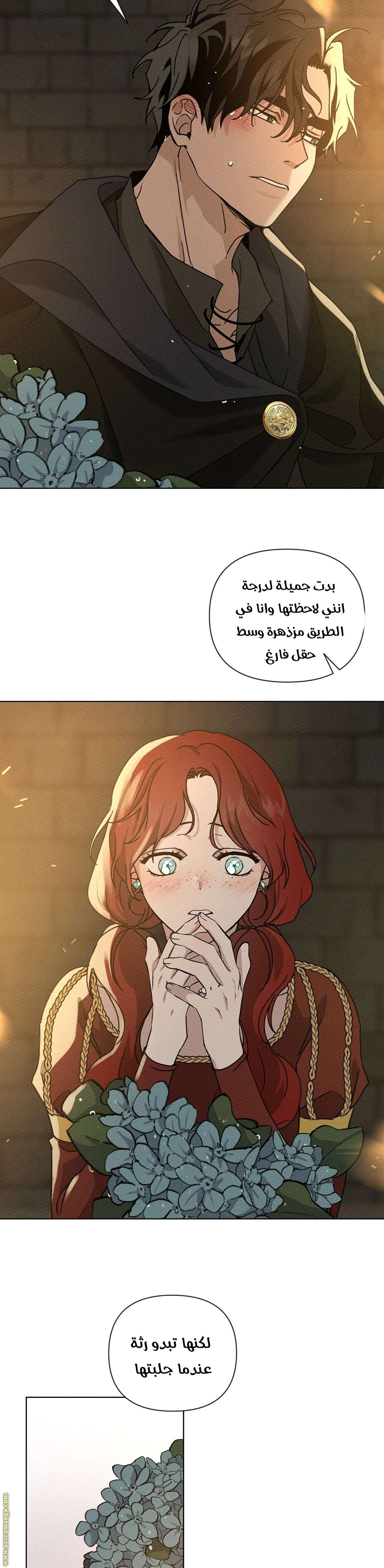 Read Under the oak tree AR Manga Online