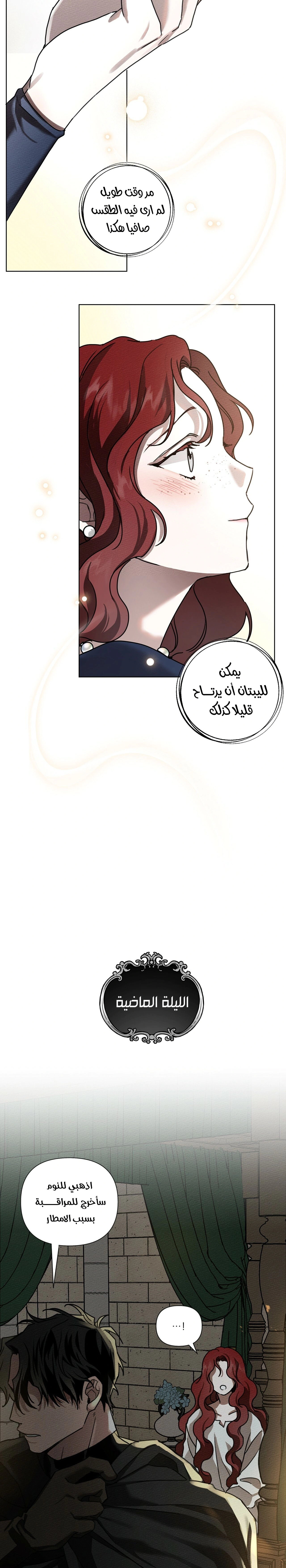 Read Under the oak tree AR Manga Online