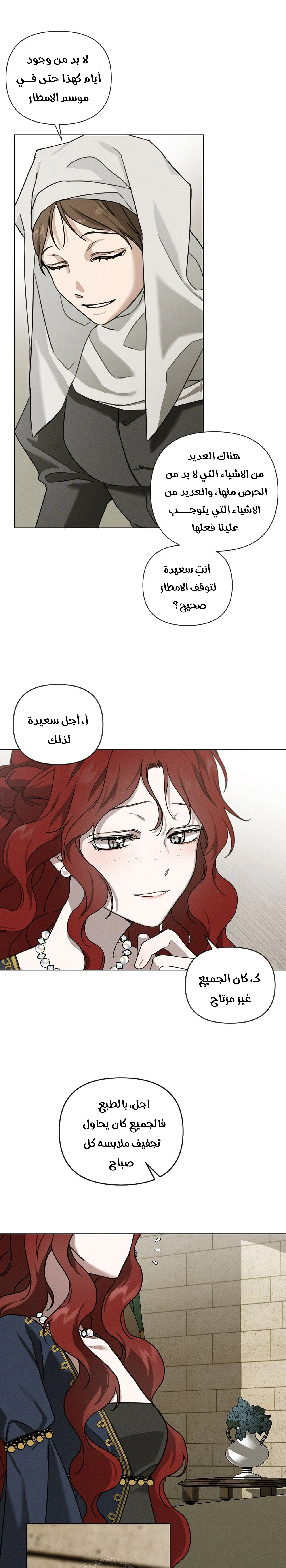 Read Under the oak tree AR Manga Online
