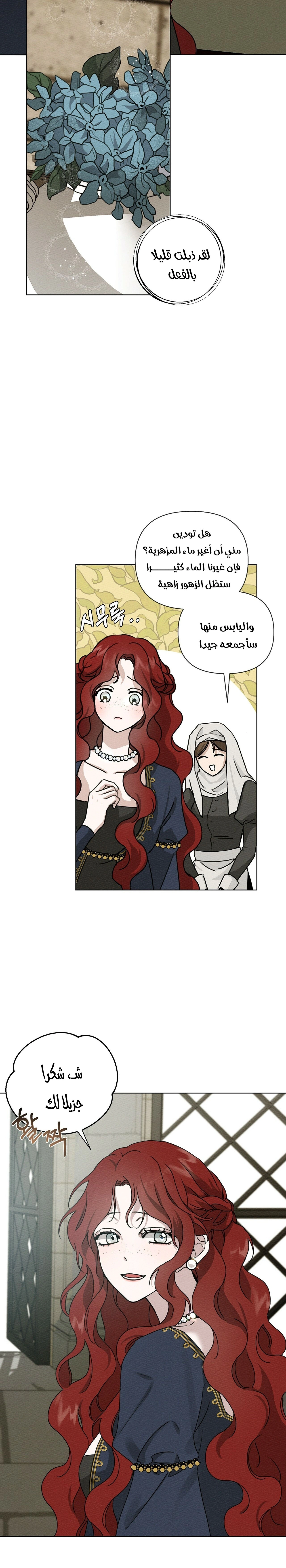Read Under the oak tree AR Manga Online