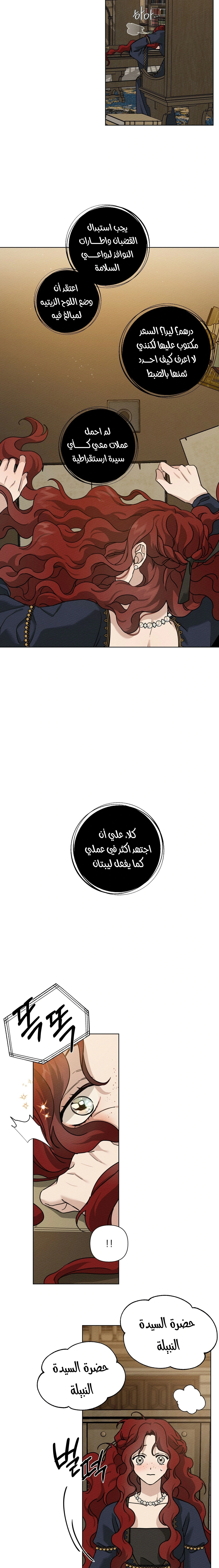 Read Under the oak tree AR Manga Online