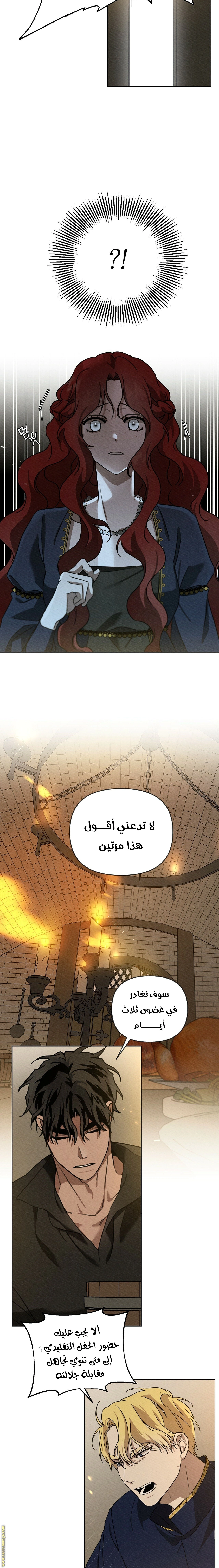 Read Under the oak tree AR Manga Online