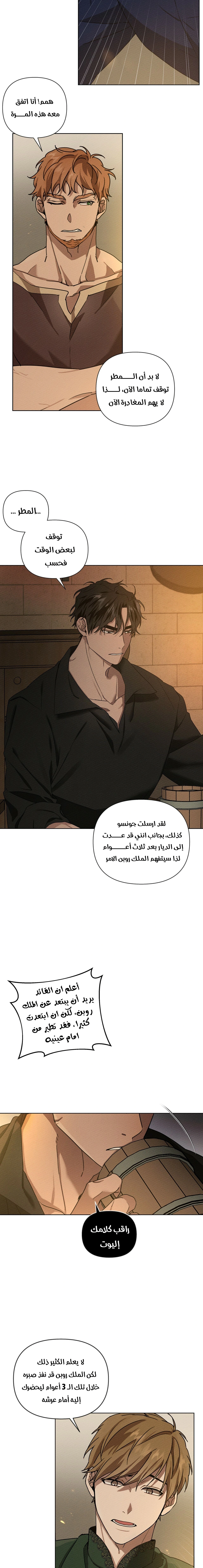 Read Under the oak tree AR Manga Online