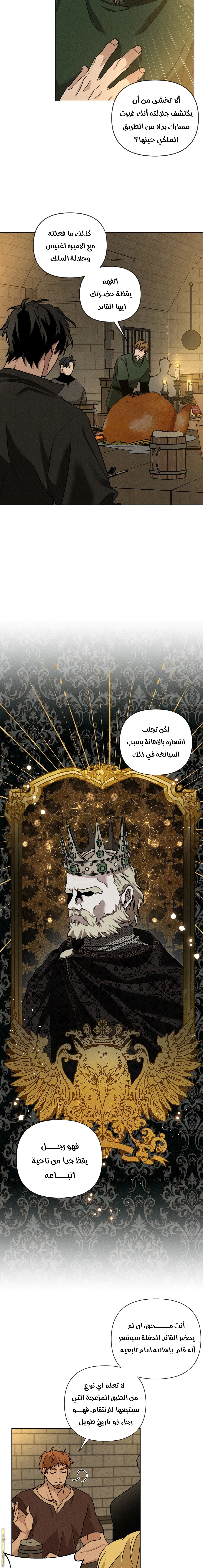 Read Under the oak tree AR Manga Online