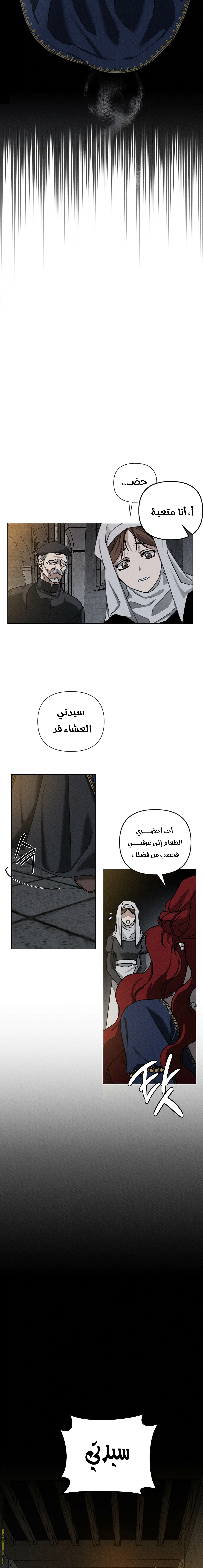 Read Under the oak tree AR Manga Online