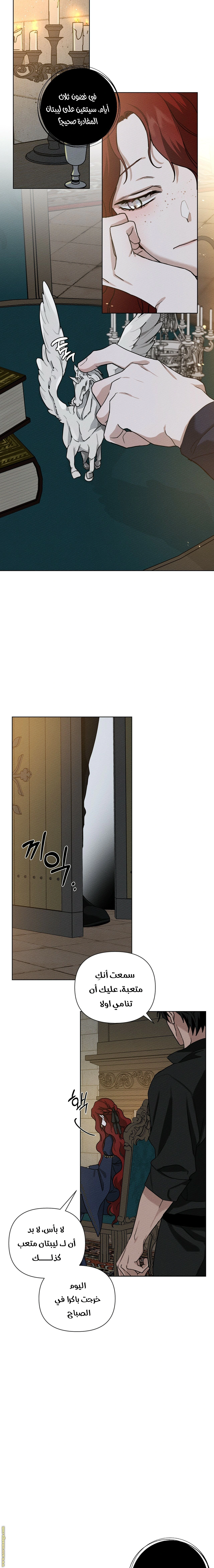 Read Under the oak tree AR Manga Online