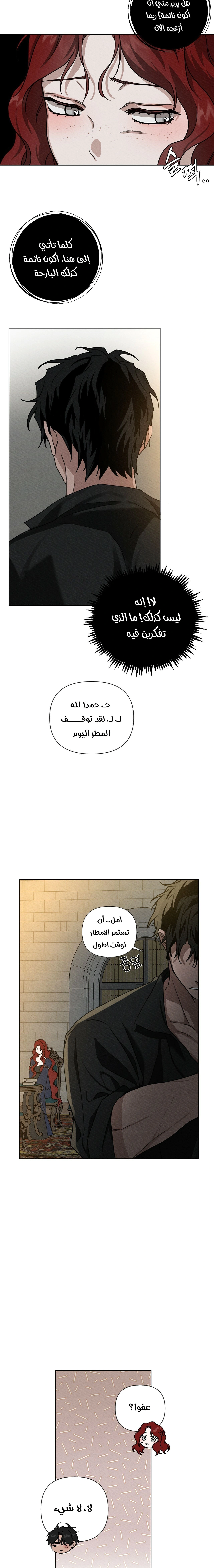 Read Under the oak tree AR Manga Online