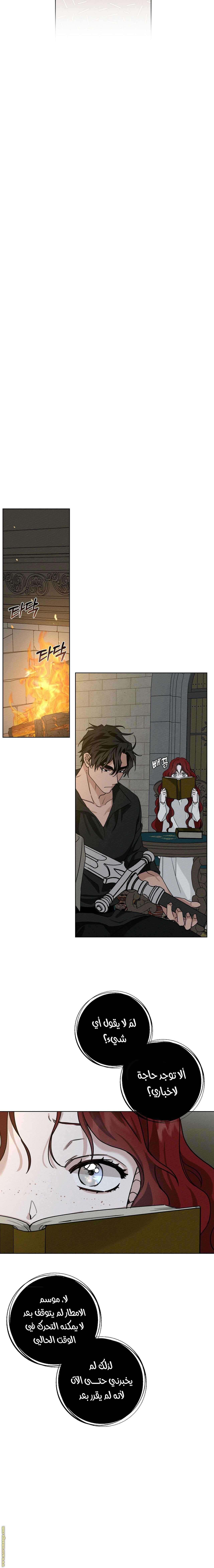 Read Under the oak tree AR Manga Online