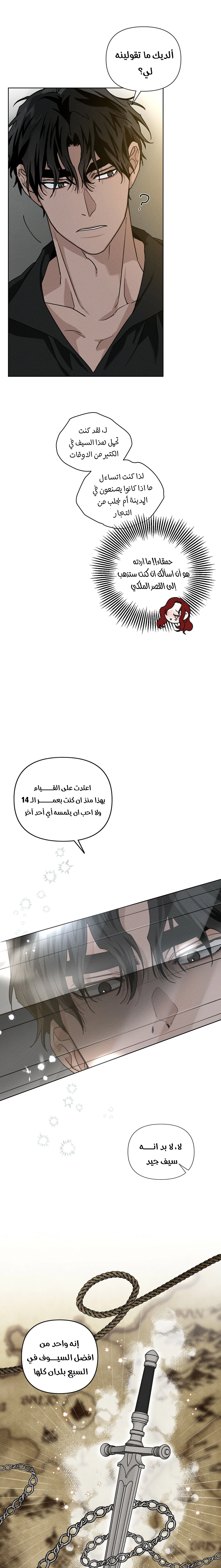 Read Under the oak tree AR Manga Online