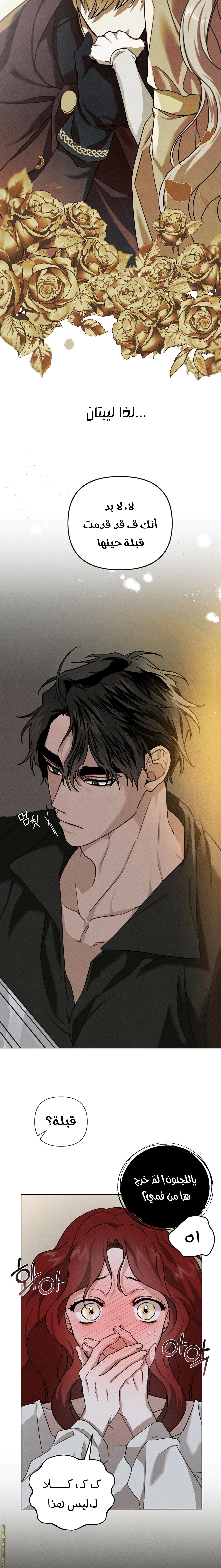 Read Under the oak tree AR Manga Online