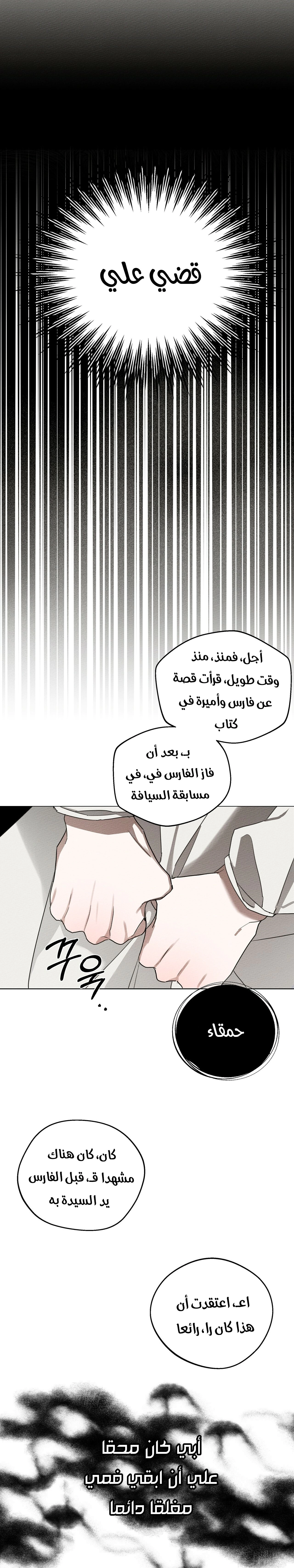 Read Under the oak tree AR Manga Online