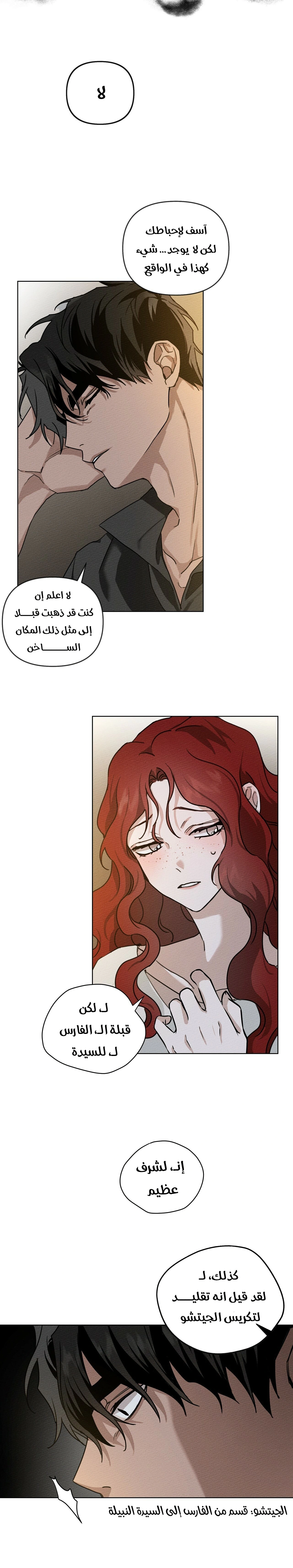 Read Under the oak tree AR Manga Online