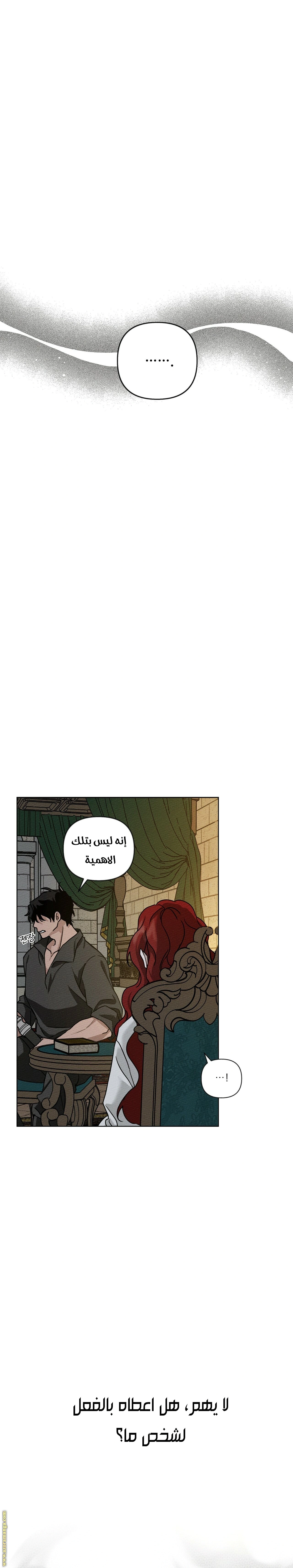 Read Under the oak tree AR Manga Online