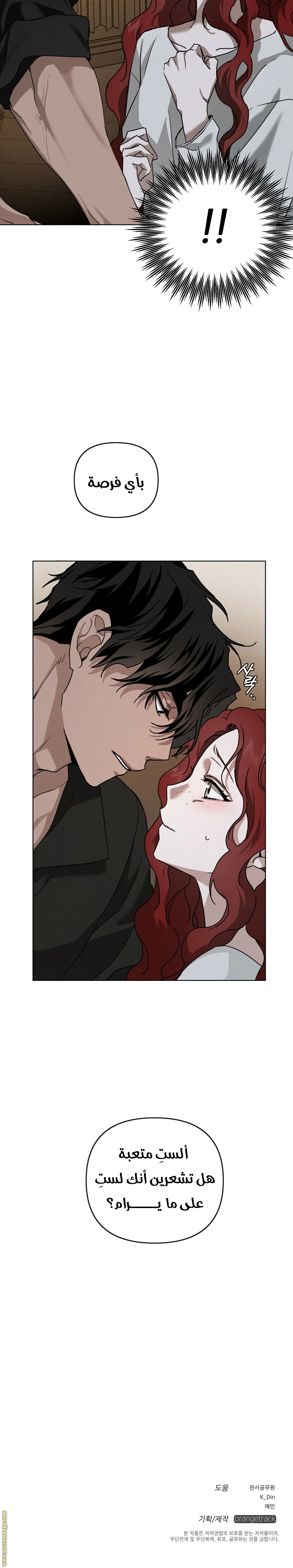 Read Under the oak tree AR Manga Online