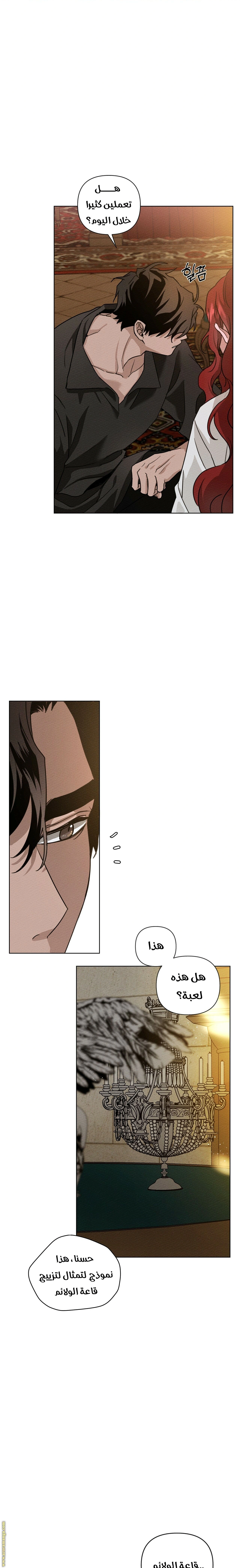 Read Under the oak tree AR Manga Online