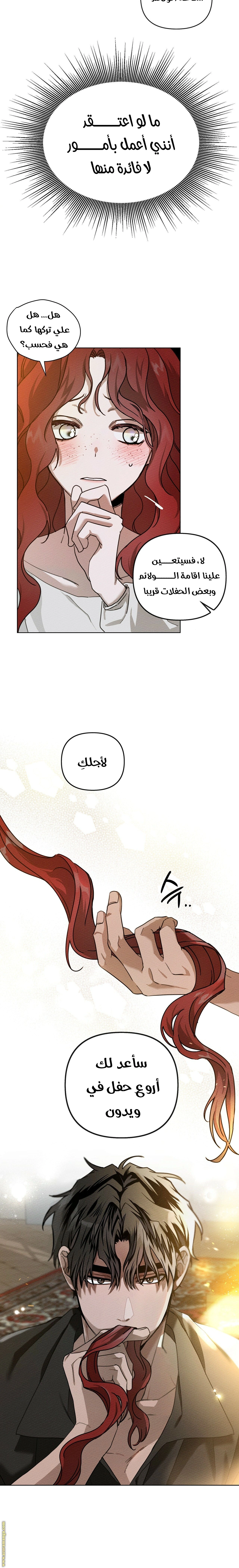 Read Under the oak tree AR Manga Online
