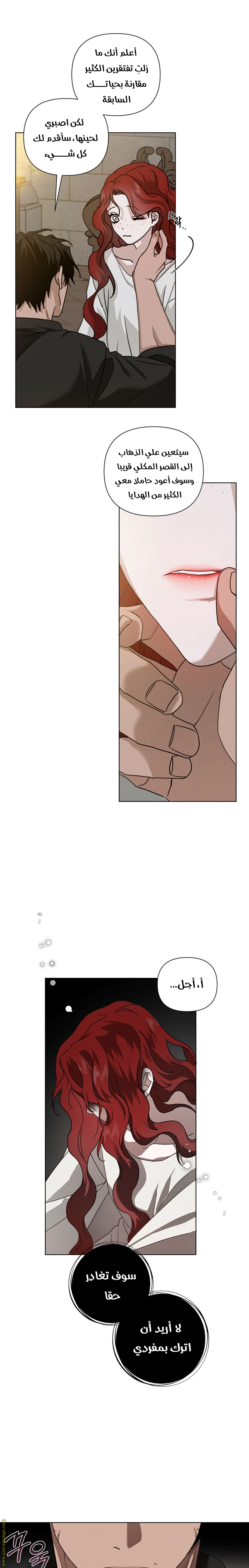 Read Under the oak tree AR Manga Online
