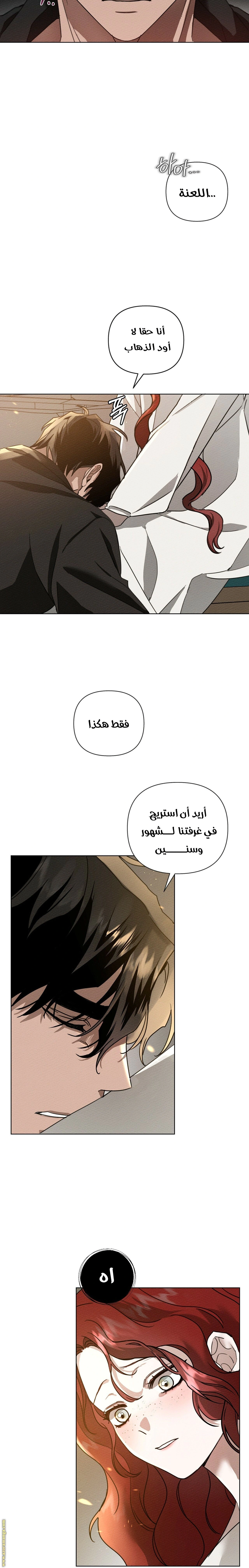Read Under the oak tree AR Manga Online